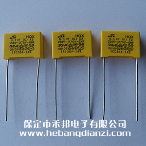 安规X2电容 0.1uf 大尺寸