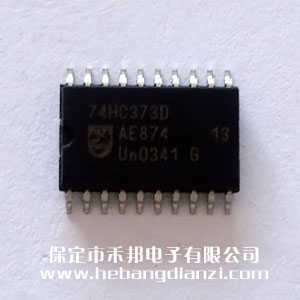 74HC373D 宽体(tǐ)