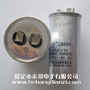 CBB65电容 40uF