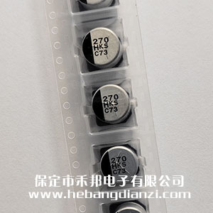 贴式电解50V 270uF