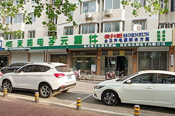 保(bǎo)定九游游戏官网和禾邦电子元器件
